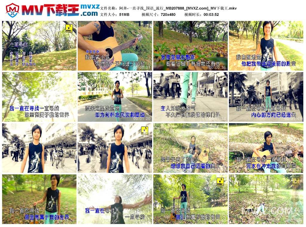 阿奔-一直寻找_国语_流行_MB207888